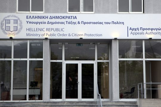 Αναστέλλεται η λειτουργία της Υπηρεσίας Ασύλου