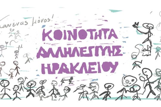Νόμιμος με τον σκύλο, παράνομος με το παιδί