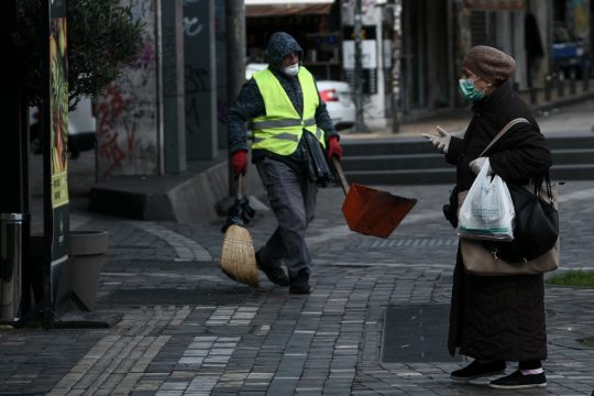 Δυστοπία 2020