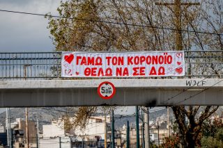 Μέρες συμβάσεων