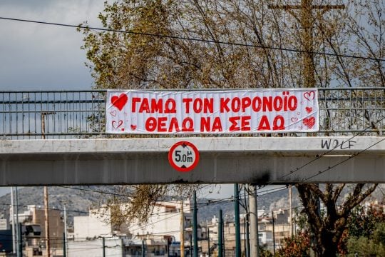 Μέρες συμβάσεων