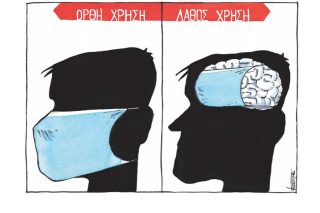 Σκίτσο της Εφ.Συν. (Μ. Κουντούρης 17.03.2020)