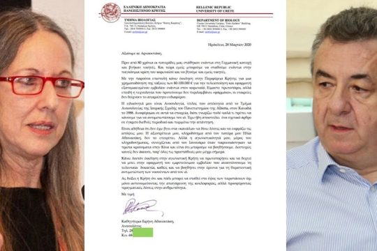 «Σούσουρο» για το… κρητικό εμβόλιο