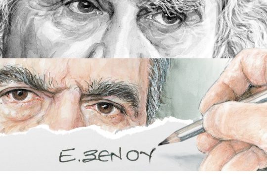 Ευρύχωρα σκίτσα