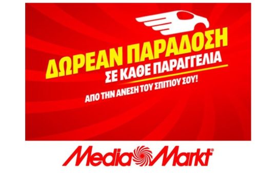 #μένουμε_σπίτι: Άμεση παράδοση από τη MediaMarkt σε όλη την Ελλάδα
