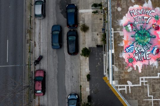«Γιατί μένεις σπίτι;»