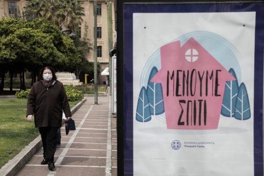 Τι μένουμε, τι δεν μένουμε