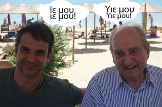 Τσίτα Μπόμπα!