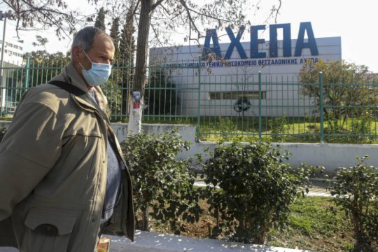 Τέταρτος νεκρός από τον κορονοϊό στην Ελλάδα