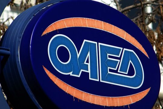 Μέτρα για τη διευκόλυνση των δικαιούχων και από τον ΟΑΕΔ