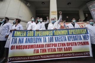 ΟΕΝΓΕ: Η κυβέρνηση θέλει να φιμώσει τη φωνή των γιατρών