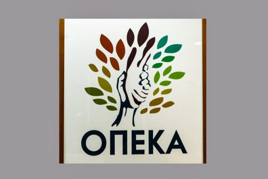 Ανοίγει η πλατφόρμα για το επίδομα παιδιού