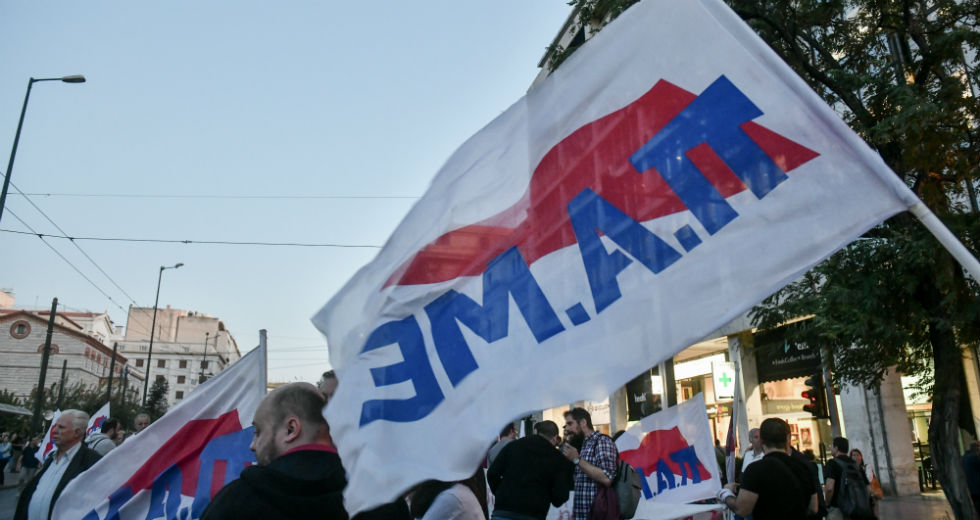 ΠΑΜΕ: Εργοδότες πιέζουν εργαζομένους με αφορμή τον κορονοϊό