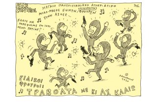 Σκίτσο της Εφ.Συν. (Τ. Παυλόπουλος 01.03.2020)