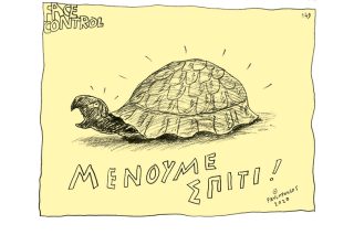 Σκίτσο της Εφ.Συν. (Τ. Παυλόπουλος 23.03.2020)