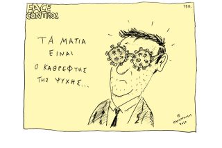 Σκίτσο της Εφ.Συν. (Τ. Παυλόπουλος 29.03.2020)