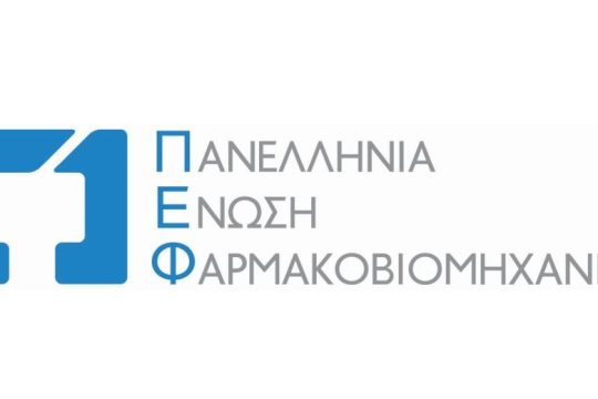 Δωρεάν παραγωγή αντισηπτικών διαλυμάτων από την Πανελλήνια Ένωση Φαρμακοβιομηχανίας