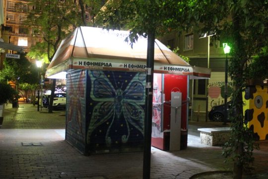 Kραυγή αγωνίας από τις εφημερίδες