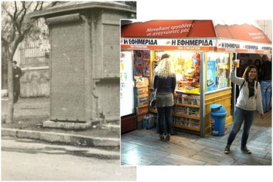 Οι κάμερες των καναλιών δεν «πιάνουν» τα περίπτερα;