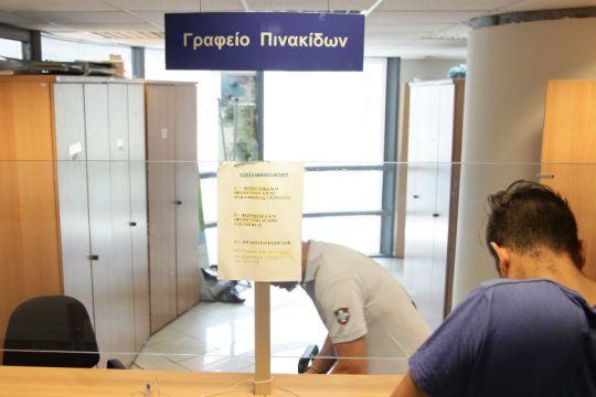 Επιστροφή πινακίδων αποφάσισε ο Δήμος Πειραιά