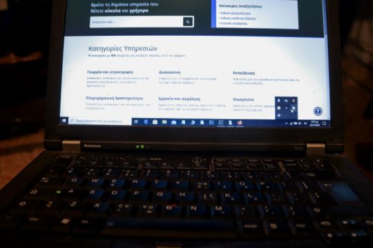 Οι ειδικές πλατφόρμες για τους εργαζόμενους και τα ενοίκια