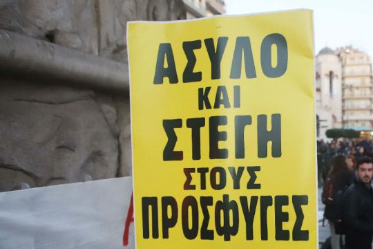 Απεργία των συμβασιούχων της Υπηρεσίας Ασύλου