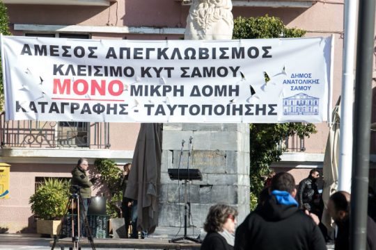 Κάνει πίσω ο δήμος Ανατολικής Σάμου και σταματά τις κινητοποιήσεις