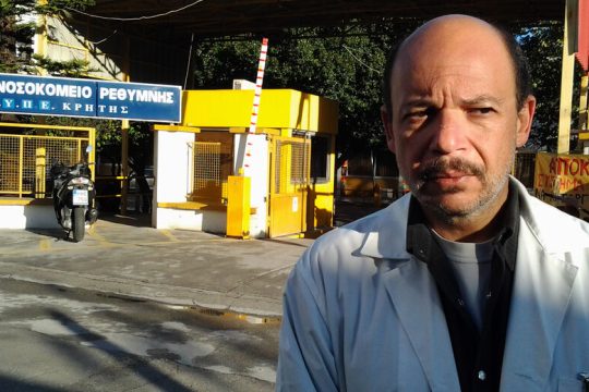 Γιατροί ζητούν υλικά από τους πολίτες