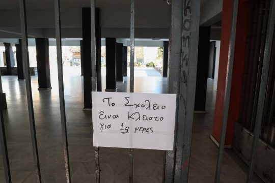 Εκπαίδευση στα χρόνια του κορονοϊού