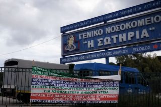 «Η ανθρώπινη ζωή πάνω από χρέος, κέρδος, Ε.Ε.»