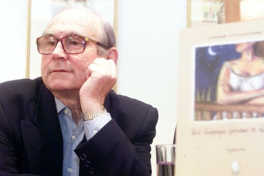Ετσι είν’ οι ανθρώποι…