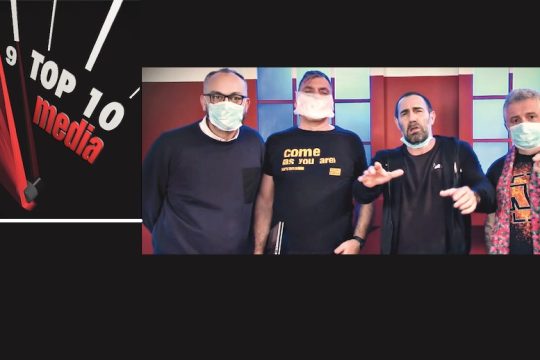 TOP 10 media: Πού είναι ο Αρης και ο Μπάμπης τώρα και τι λένε;