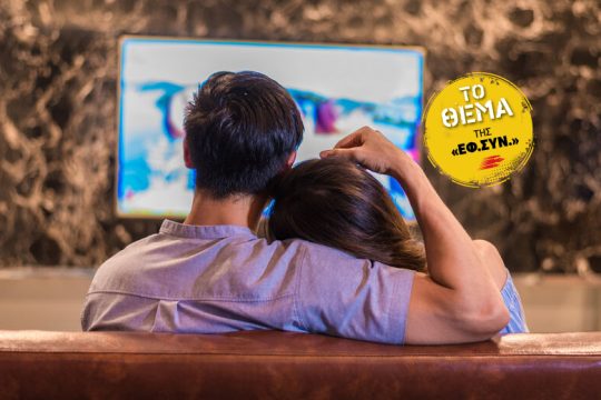 Βιβλία, ταινίες και ψαγμένες σειρές
