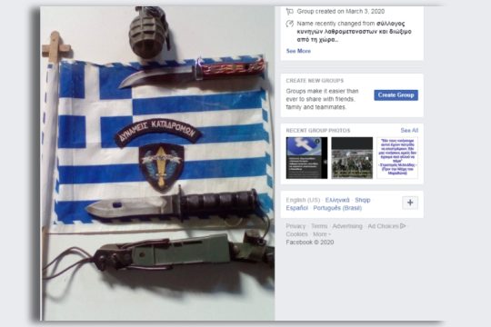 Υπερπατριώτες του… Βόλου