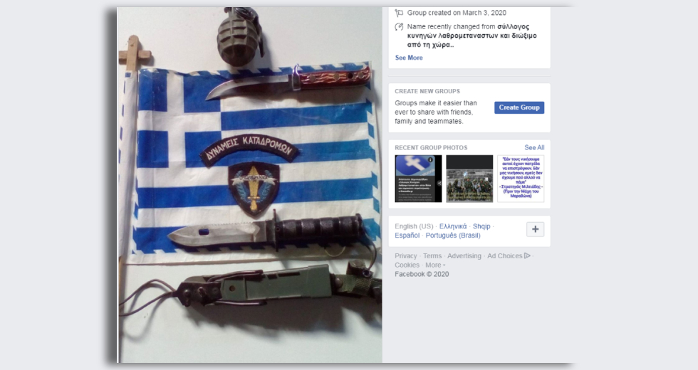 Υπερπατριώτες του… Βόλου