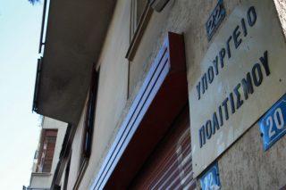 Νέες ερωτήσεις στη Βουλή για το «αμαρτωλό» Ταμείο