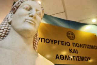 Ερώτηση για το «αμαρτωλό» Ταμείο
