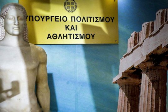 Συνεδριάσεις με τηλεδιασκέψεις…