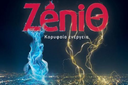 Η ZeniΘ στηρίζει έμπρακτα τους πελάτες της και το έργο των νοσοκομείων της Θεσσαλονίκης