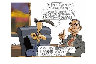 Σκίτσο της Εφ.Συν. (Π. Ζερβός 01.03.2020)