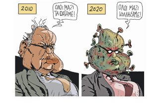 Σκίτσο της Εφ.Συν. (Π. Ζερβός 30.03.2020)
