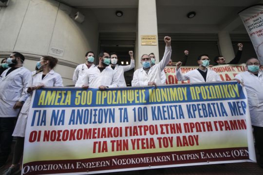 ΟΕΝΓΕ: Ακόμα πιο δυνατά!