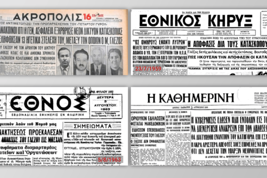 Οταν ο ήρωας ήταν «προδότης»