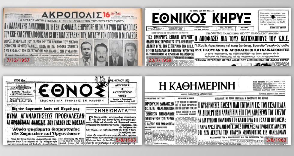 Οταν ο ήρωας ήταν «προδότης»