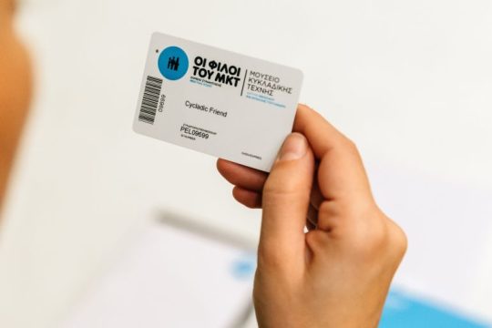 To Mουσείο Κυκλαδικής Τέχνης προσφέρει το 20% από κάθε ανανέωση ή αναβάθμιση συνδρομής Φίλων