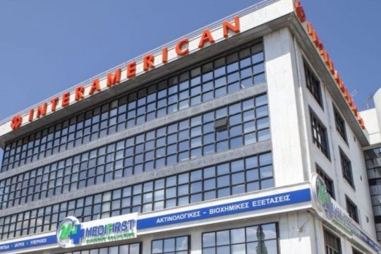 Η INTERAMERICAN ενισχύει το εθνικό σύστημα υγείας με 7 κλίνες ΜΕΘ και 5 φορητούς υπερηχοτομογράφους