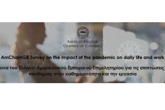 Νέα έρευνα του Ελληνο-Αμερικανικού Εμπορικού Επιμελητηρίου για τις επιπτώσεις του COVID-19 στην καθημερινότητα και την εργασία
