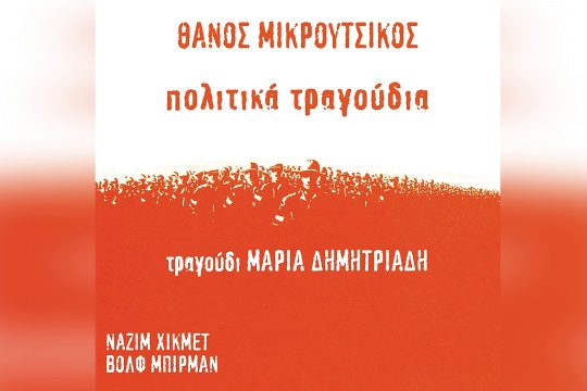 Μικρόκοσμος