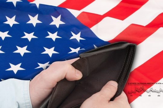Εικόνα καταστροφής στην αμερικανική αγορά εργασίας