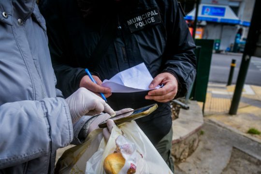 Πρόστιμο και ειρωνεία